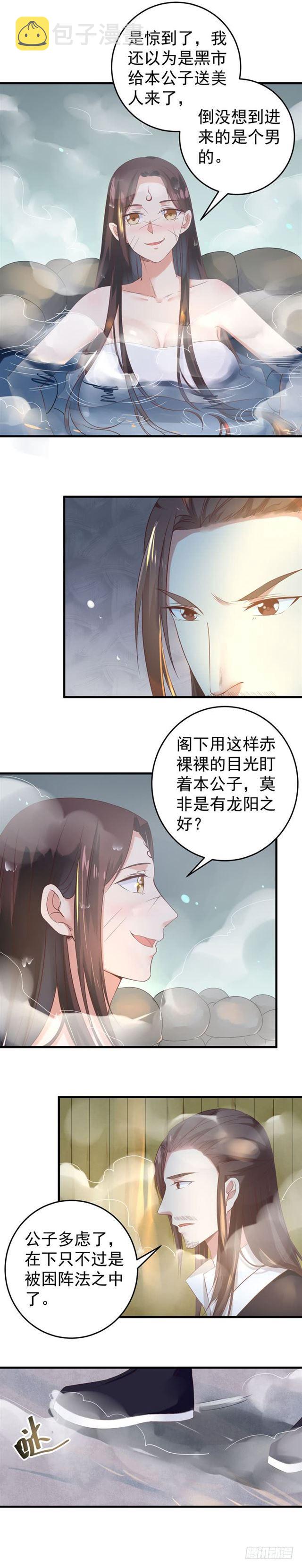鬼医凤九韩漫全集-被扒裤子了无删减无遮挡章节图片 
