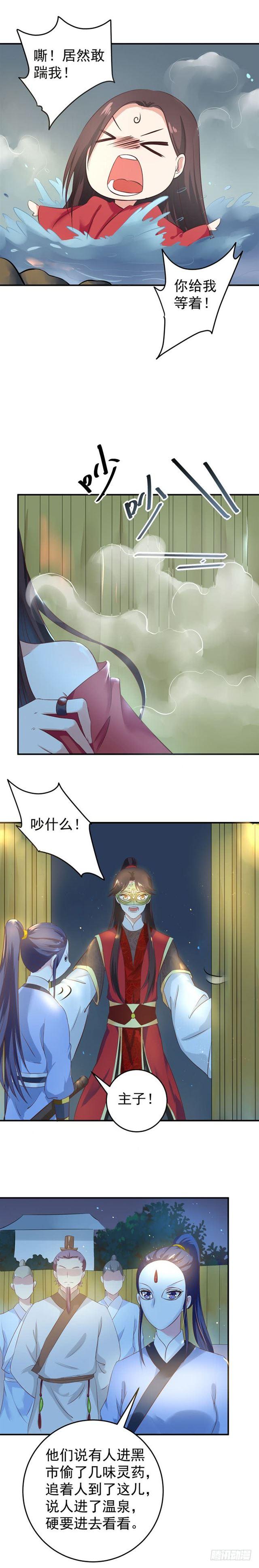 鬼医凤九韩漫全集-被扒裤子了无删减无遮挡章节图片 