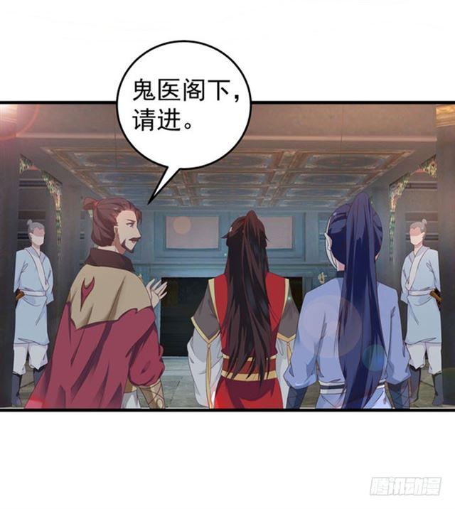 鬼医凤九韩漫全集-打脸林药师无删减无遮挡章节图片 