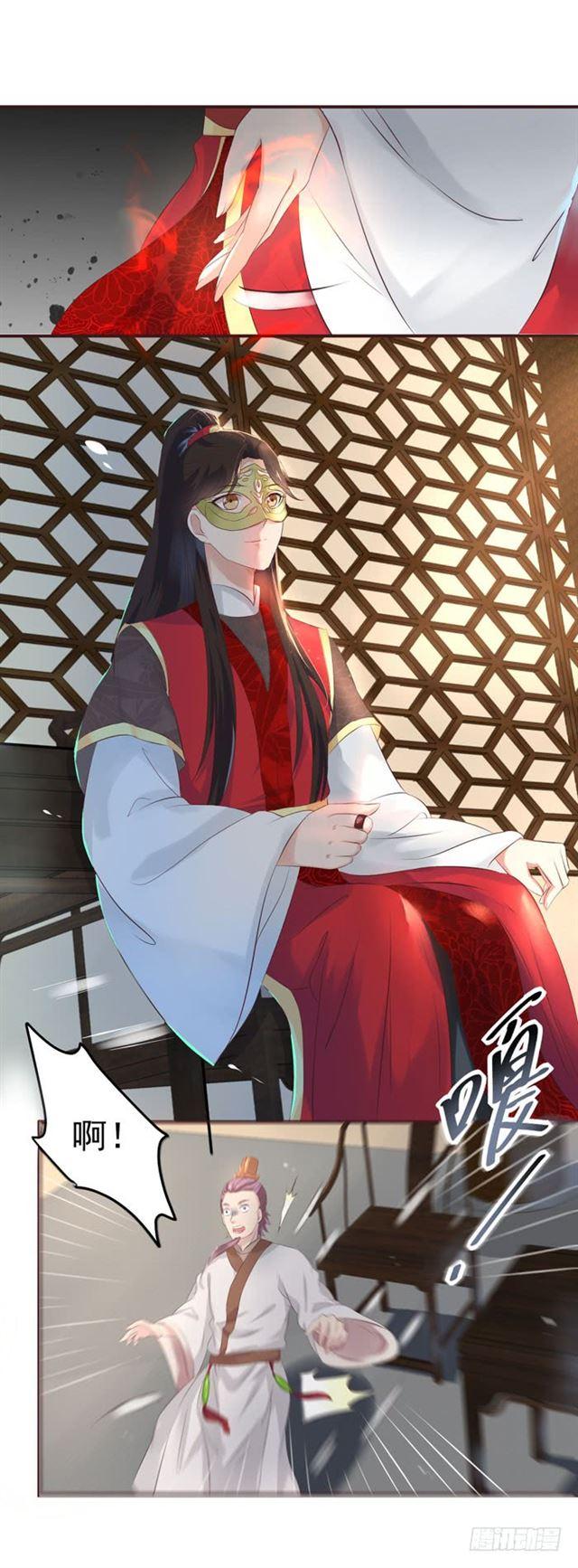 鬼医凤九韩漫全集-打脸林药师无删减无遮挡章节图片 