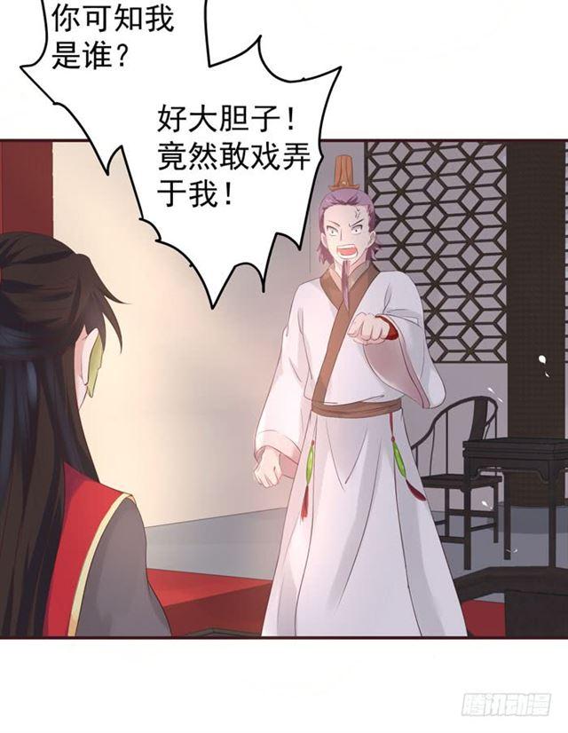 鬼医凤九韩漫全集-打脸林药师无删减无遮挡章节图片 
