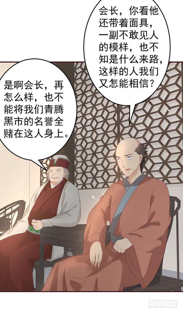 鬼医凤九韩漫全集-打脸林药师无删减无遮挡章节图片 