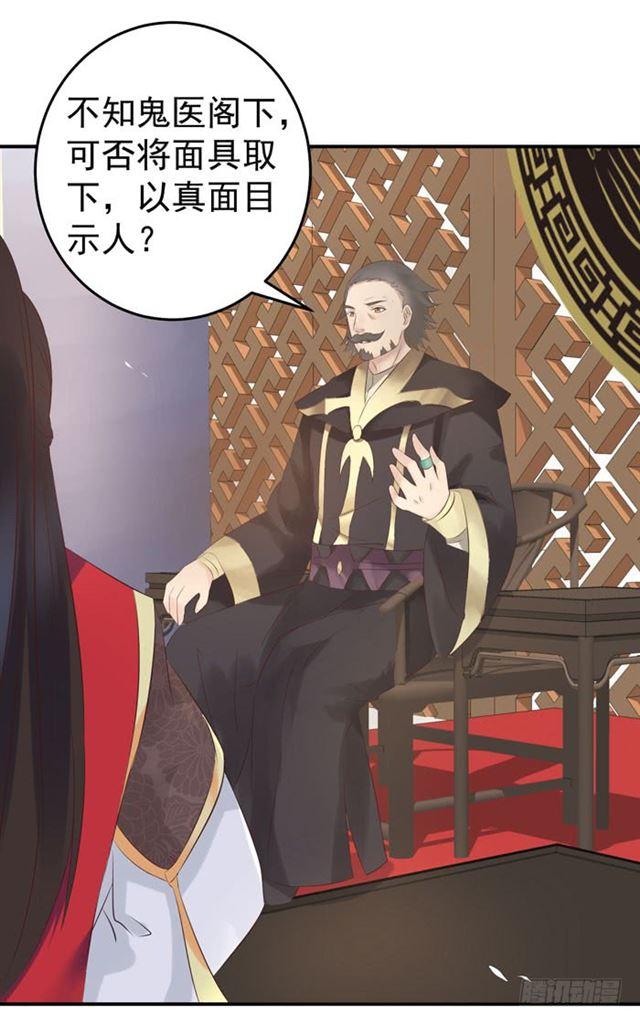 鬼医凤九韩漫全集-打脸林药师无删减无遮挡章节图片 