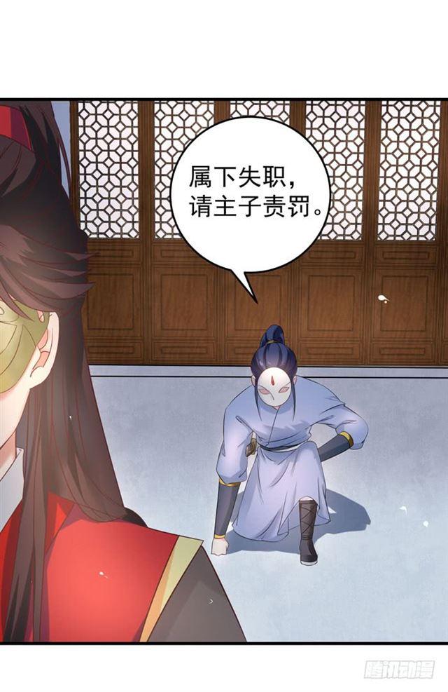 鬼医凤九韩漫全集-打脸林药师无删减无遮挡章节图片 