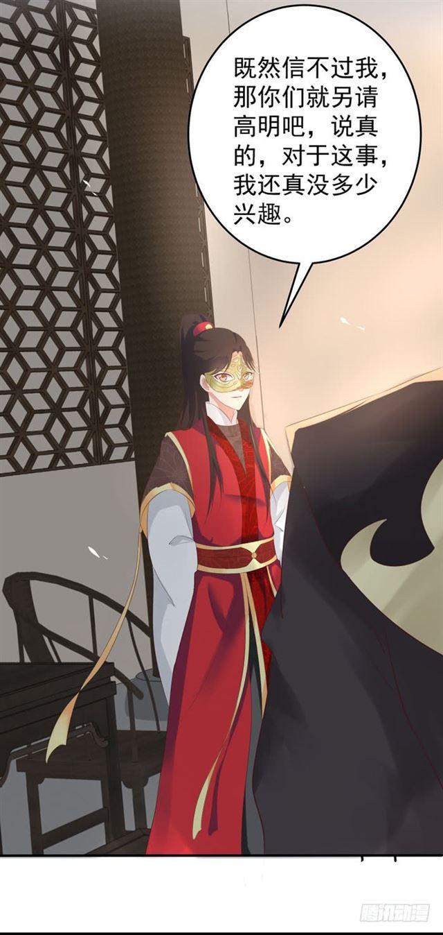 鬼医凤九韩漫全集-打脸林药师无删减无遮挡章节图片 