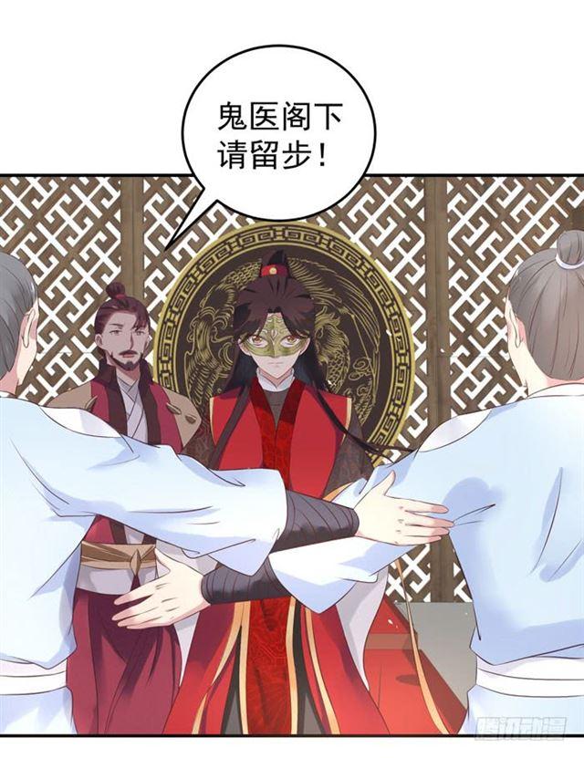 鬼医凤九韩漫全集-打脸林药师无删减无遮挡章节图片 