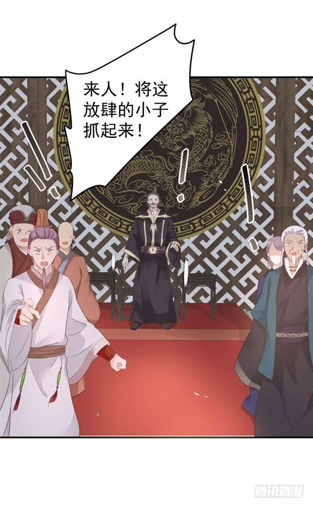 鬼医凤九韩漫全集-打脸林药师无删减无遮挡章节图片 
