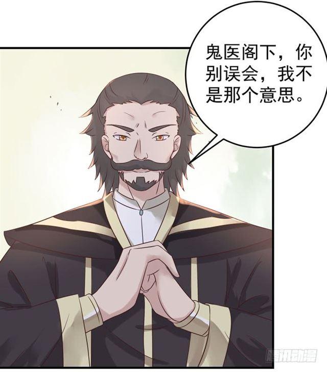 鬼医凤九韩漫全集-打脸林药师无删减无遮挡章节图片 