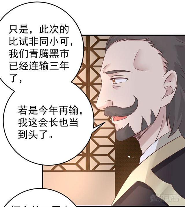 鬼医凤九韩漫全集-打脸林药师无删减无遮挡章节图片 