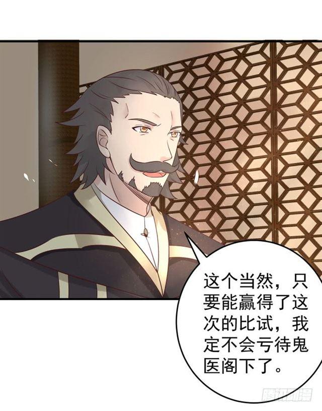 鬼医凤九韩漫全集-打脸林药师无删减无遮挡章节图片 
