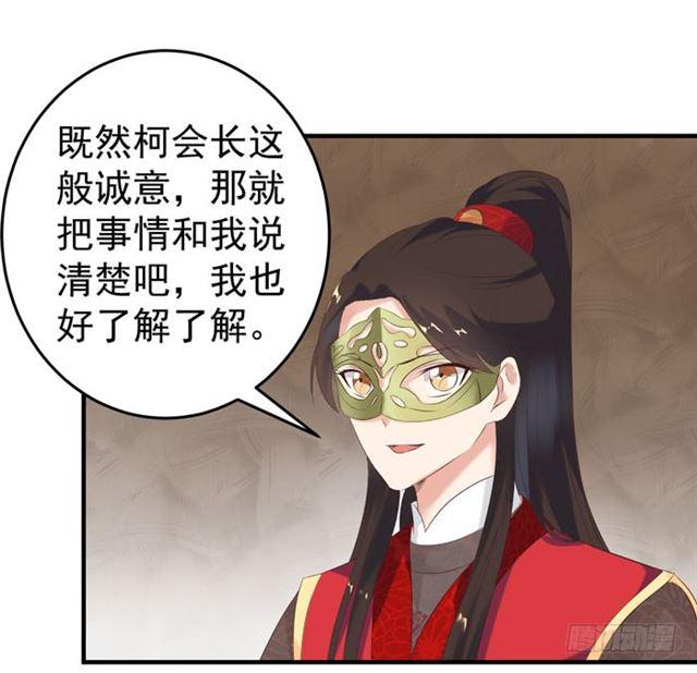 鬼医凤九韩漫全集-打脸林药师无删减无遮挡章节图片 