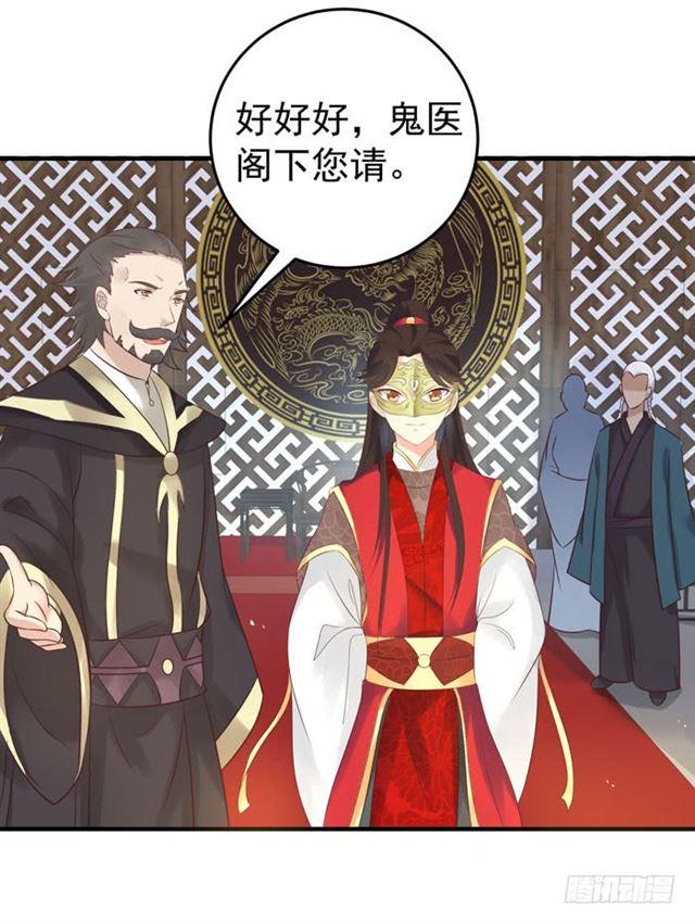 鬼医凤九韩漫全集-打脸林药师无删减无遮挡章节图片 