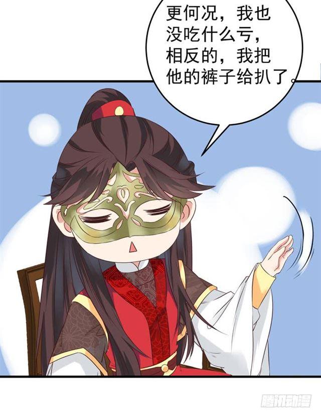 鬼医凤九韩漫全集-打脸林药师无删减无遮挡章节图片 