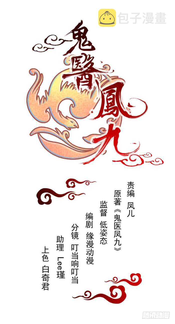 鬼医凤九韩漫全集-大叔现在还穿着红裤衩吗无删减无遮挡章节图片 