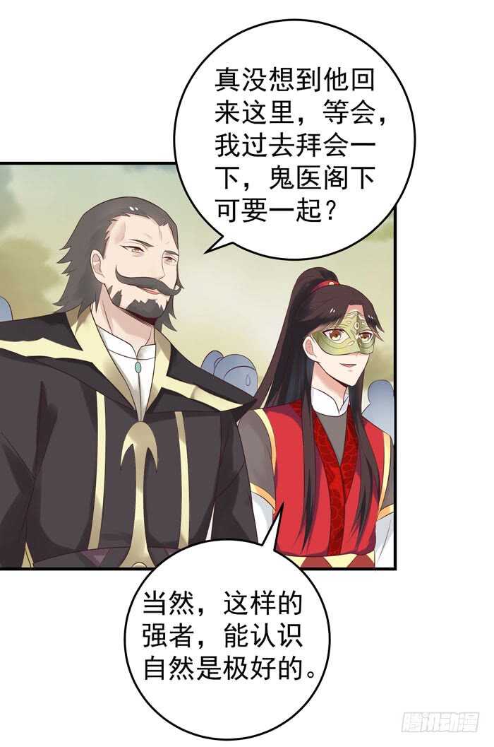 鬼医凤九韩漫全集-大叔现在还穿着红裤衩吗无删减无遮挡章节图片 