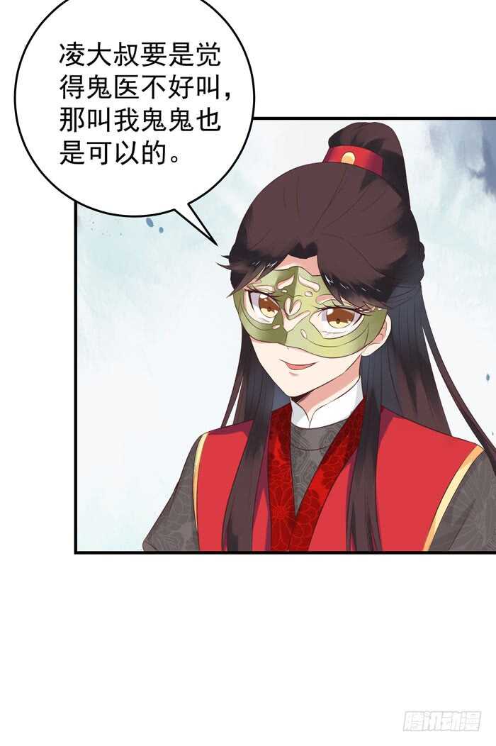 鬼医凤九韩漫全集-大叔现在还穿着红裤衩吗无删减无遮挡章节图片 