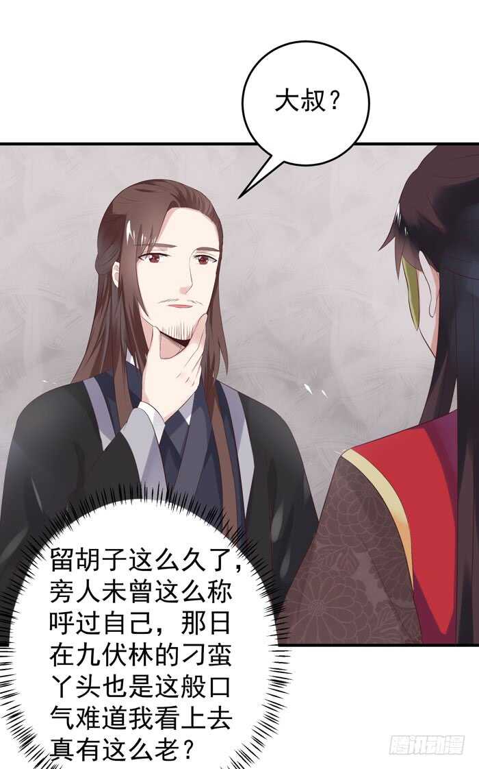 鬼医凤九韩漫全集-大叔现在还穿着红裤衩吗无删减无遮挡章节图片 