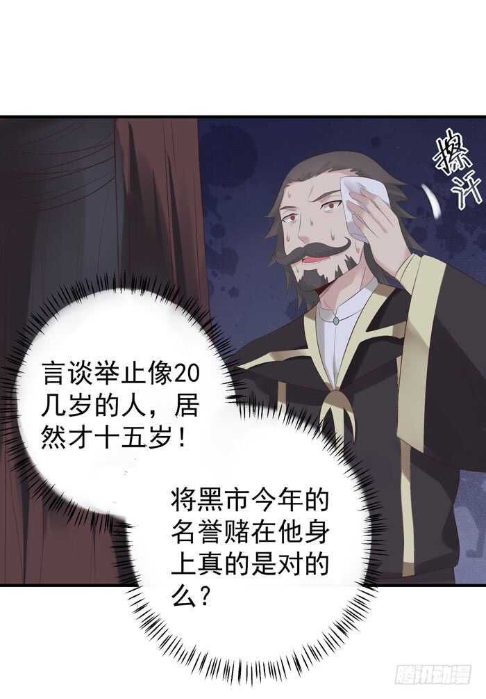 鬼医凤九韩漫全集-大叔现在还穿着红裤衩吗无删减无遮挡章节图片 