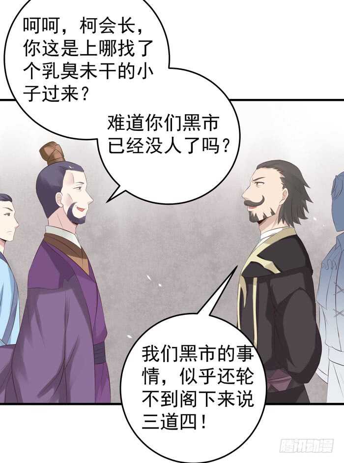 鬼医凤九韩漫全集-大叔现在还穿着红裤衩吗无删减无遮挡章节图片 