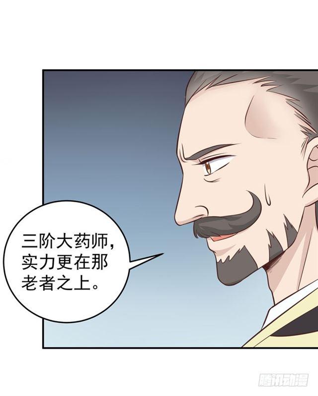 鬼医凤九韩漫全集-灵药大赛开始无删减无遮挡章节图片 
