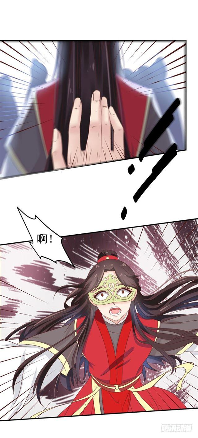 鬼医凤九韩漫全集-灵药大赛开始无删减无遮挡章节图片 