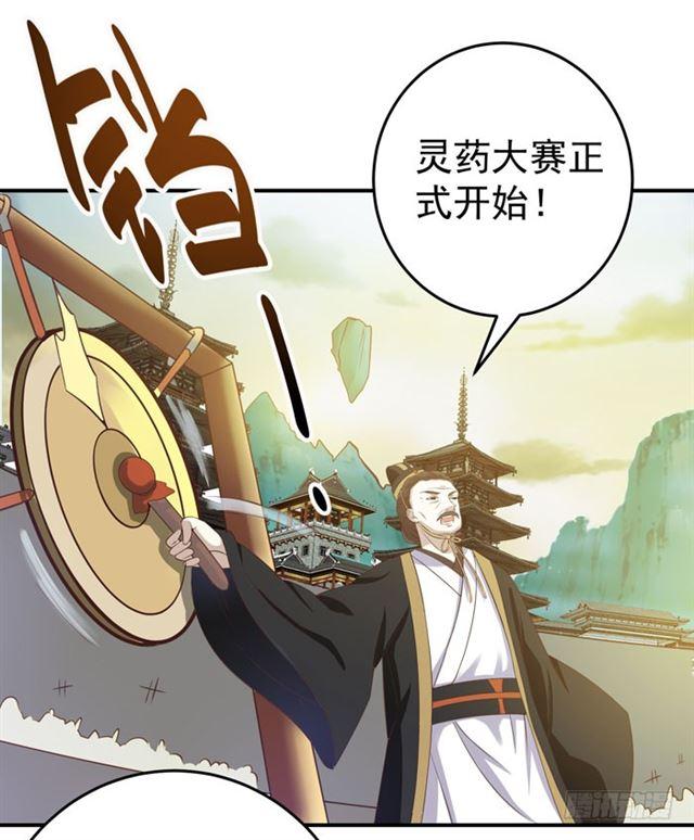 鬼医凤九韩漫全集-灵药大赛开始无删减无遮挡章节图片 