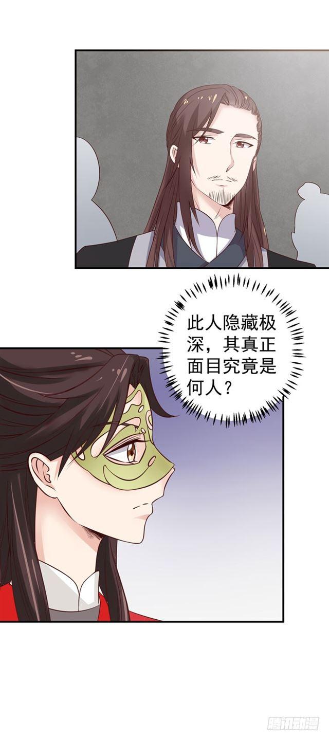 鬼医凤九韩漫全集-灵药大赛开始无删减无遮挡章节图片 