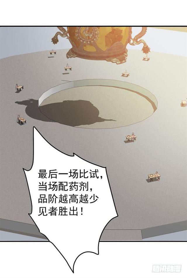 鬼医凤九韩漫全集-灵药大赛开始无删减无遮挡章节图片 