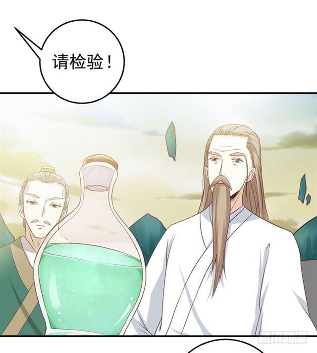 鬼医凤九韩漫全集-灵药大赛开始无删减无遮挡章节图片 