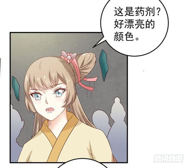 鬼医凤九韩漫全集-灵药大赛开始无删减无遮挡章节图片 