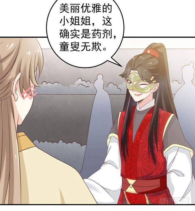鬼医凤九韩漫全集-灵药大赛开始无删减无遮挡章节图片 