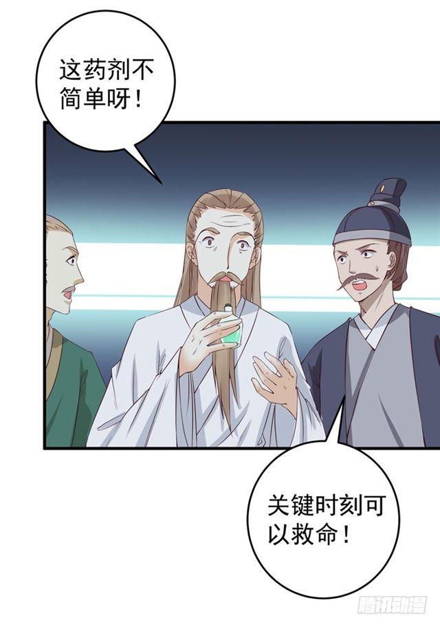 鬼医凤九韩漫全集-灵药大赛开始无删减无遮挡章节图片 