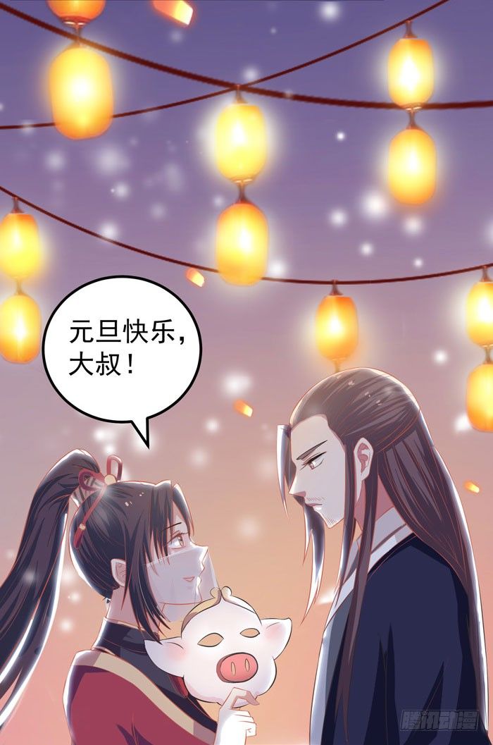 鬼医凤九韩漫全集-元旦番外无删减无遮挡章节图片 