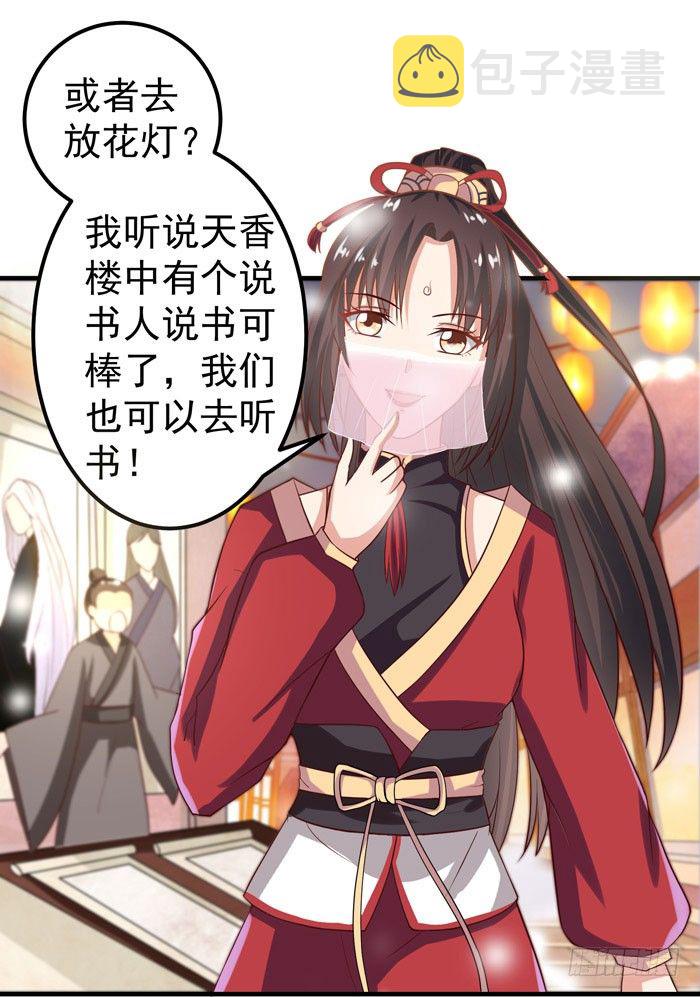 鬼医凤九韩漫全集-元旦番外无删减无遮挡章节图片 