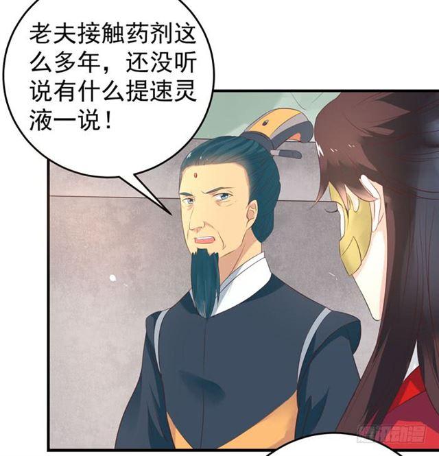 鬼医凤九韩漫全集-男主终于出现惹无删减无遮挡章节图片 
