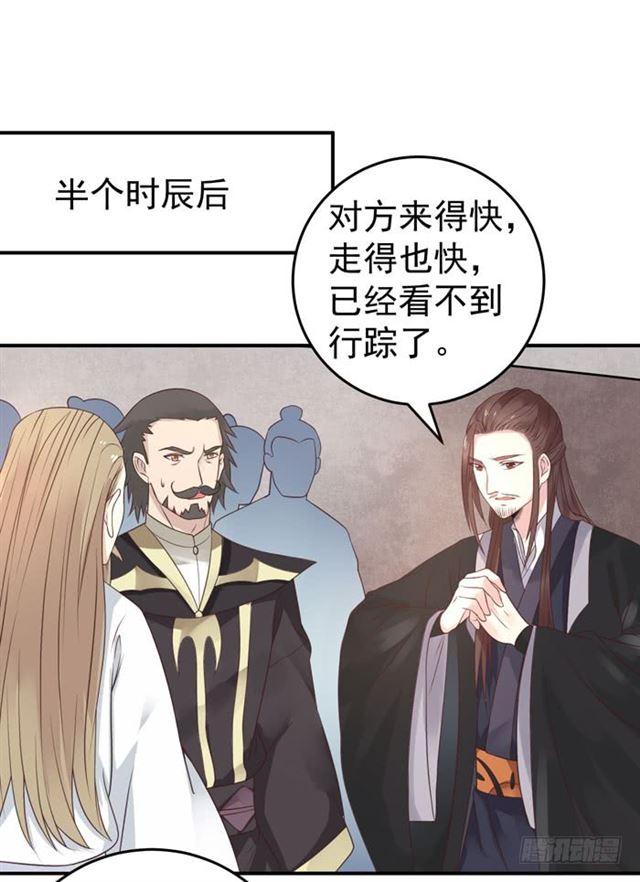 鬼医凤九韩漫全集-男主终于出现惹无删减无遮挡章节图片 