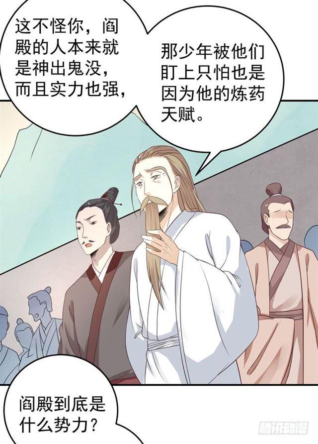 鬼医凤九韩漫全集-男主终于出现惹无删减无遮挡章节图片 