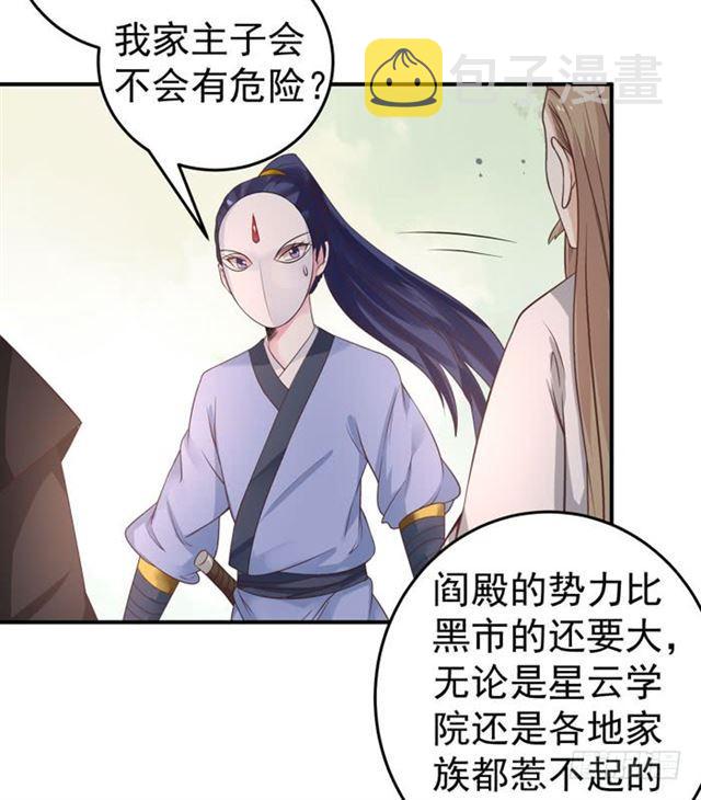 鬼医凤九韩漫全集-男主终于出现惹无删减无遮挡章节图片 