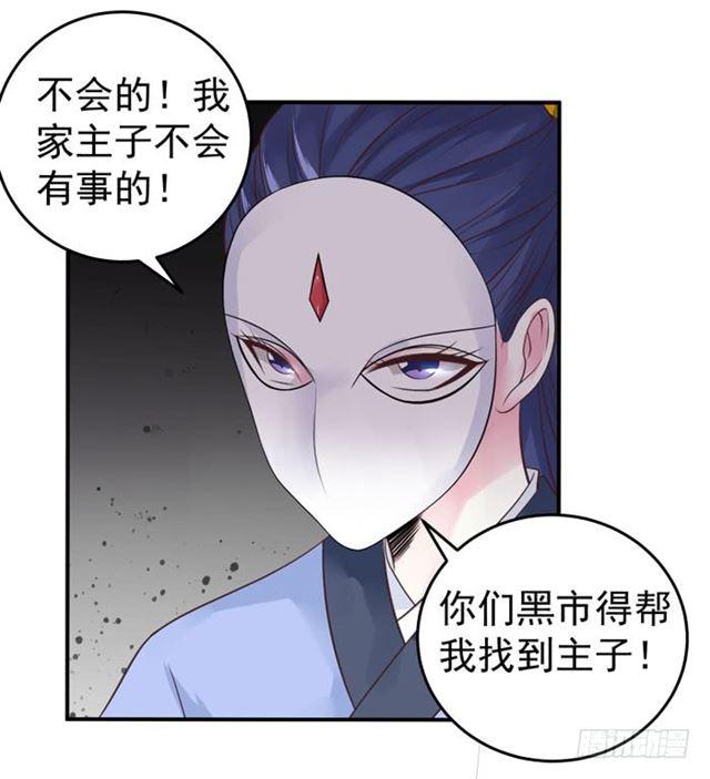 鬼医凤九韩漫全集-男主终于出现惹无删减无遮挡章节图片 