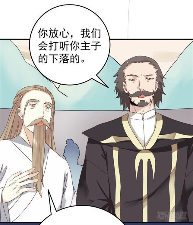 鬼医凤九韩漫全集-男主终于出现惹无删减无遮挡章节图片 