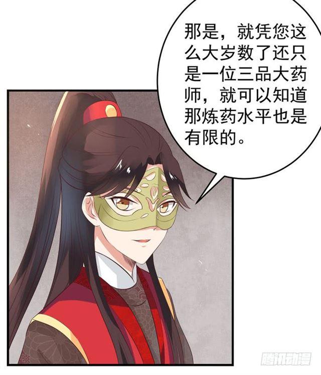鬼医凤九韩漫全集-男主终于出现惹无删减无遮挡章节图片 