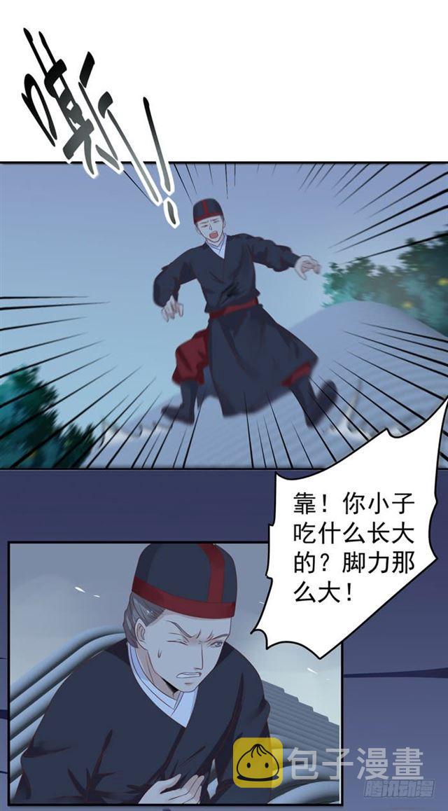 鬼医凤九韩漫全集-男主终于出现惹无删减无遮挡章节图片 