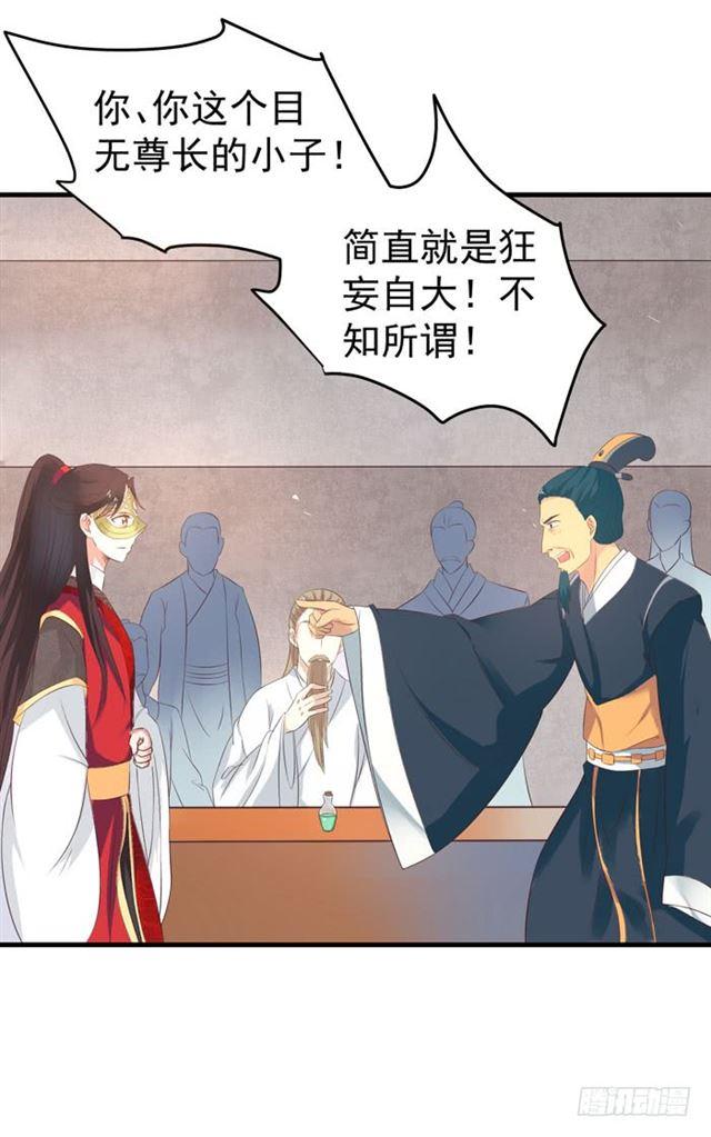 鬼医凤九韩漫全集-男主终于出现惹无删减无遮挡章节图片 