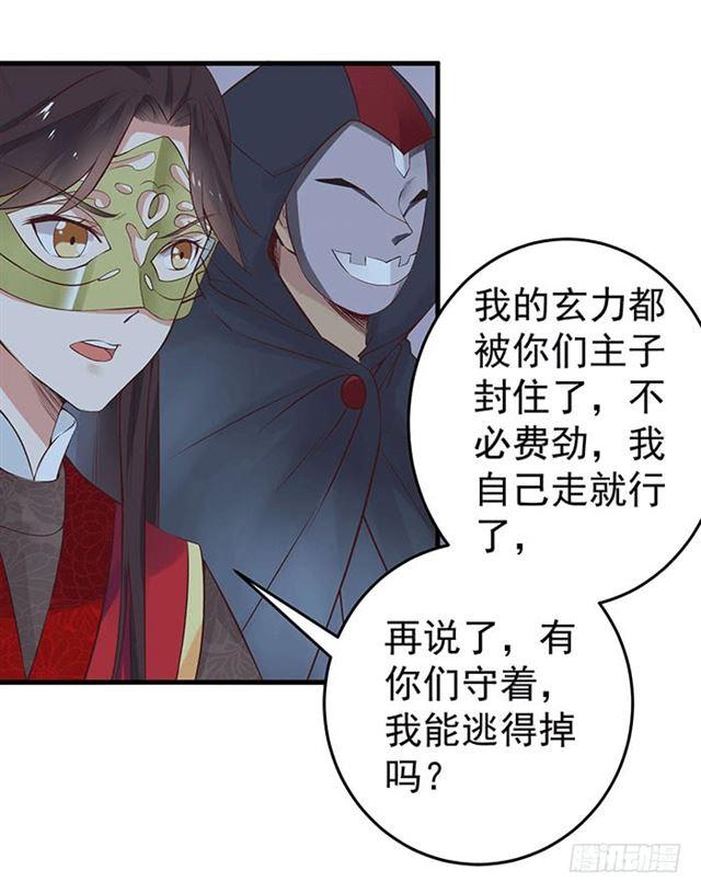 鬼医凤九韩漫全集-被抓住惹无删减无遮挡章节图片 