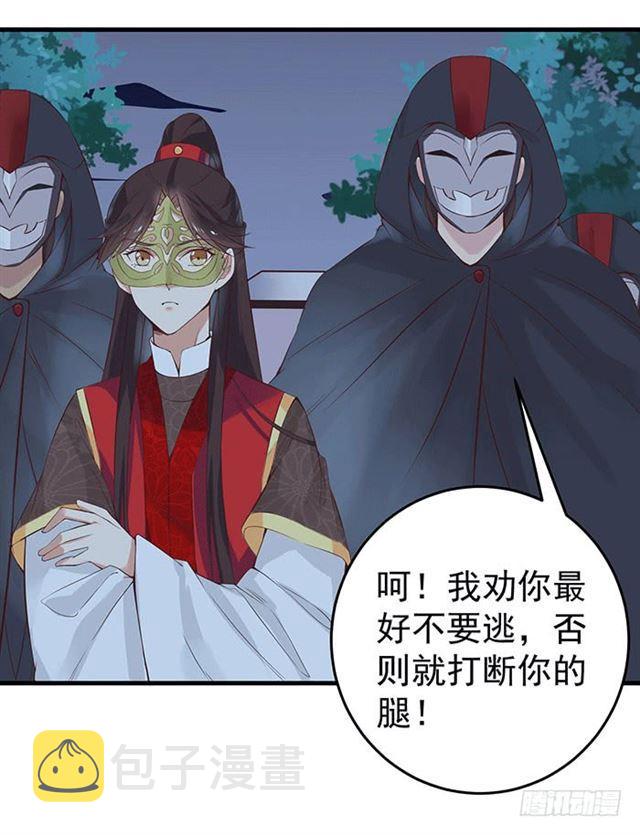 鬼医凤九韩漫全集-被抓住惹无删减无遮挡章节图片 