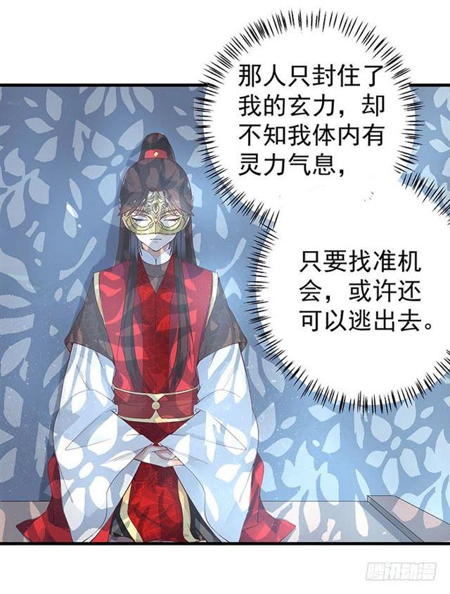 鬼医凤九韩漫全集-被抓住惹无删减无遮挡章节图片 