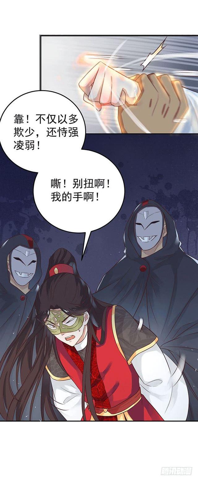鬼医凤九韩漫全集-被抓住惹无删减无遮挡章节图片 