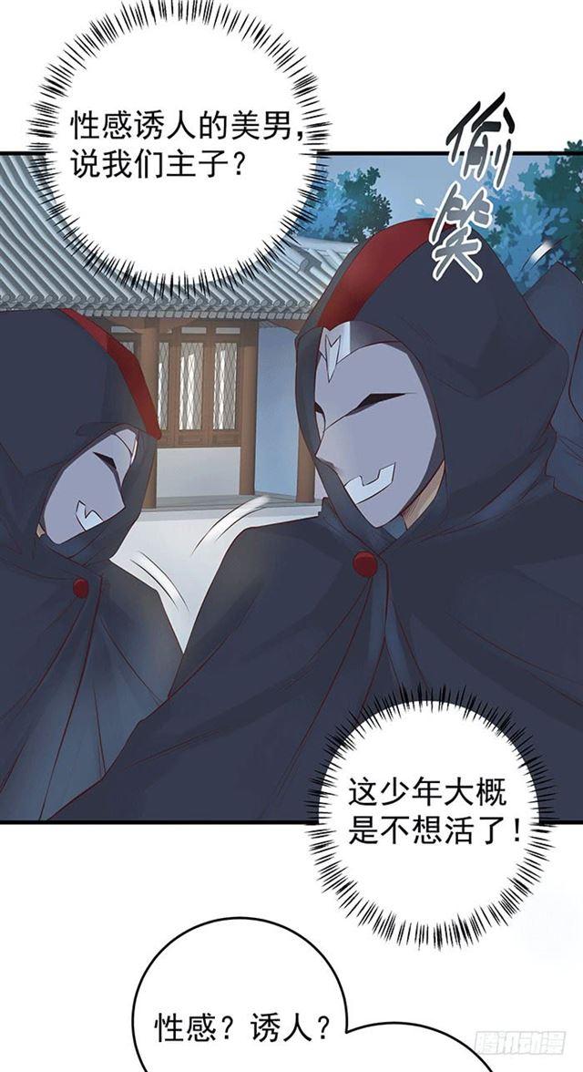 鬼医凤九韩漫全集-被抓住惹无删减无遮挡章节图片 