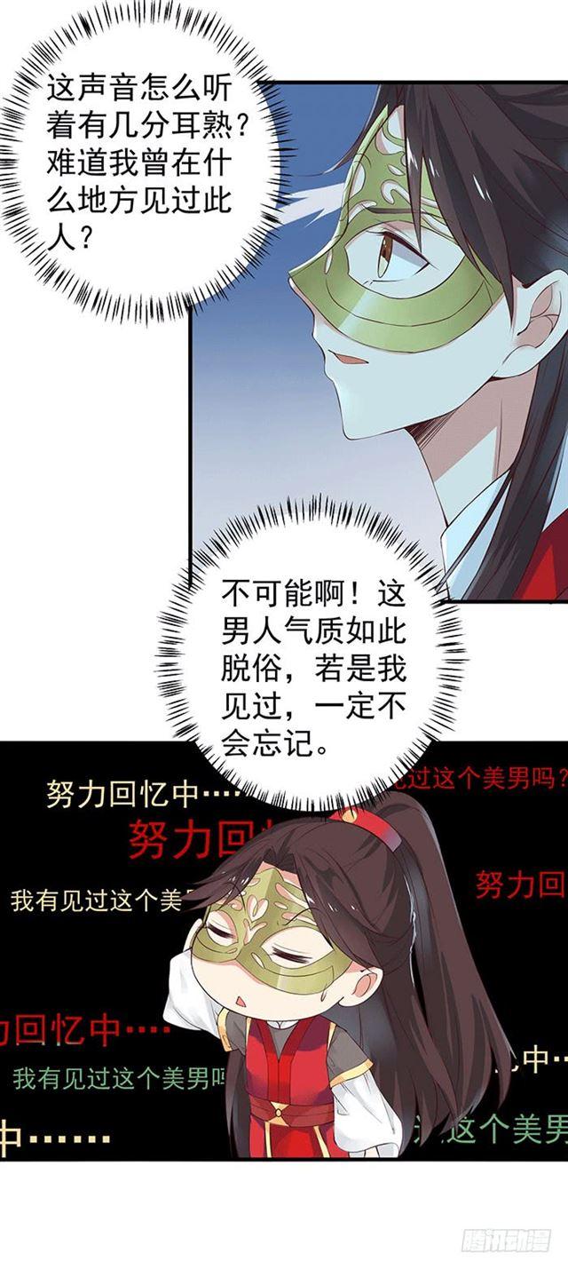 鬼医凤九韩漫全集-被抓住惹无删减无遮挡章节图片 