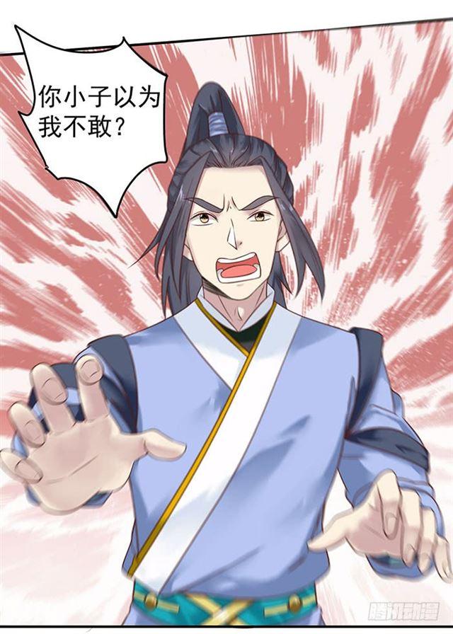 鬼医凤九韩漫全集-非~礼~啊~无删减无遮挡章节图片 